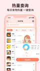 盈盈彩app官方下载截图