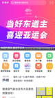 买足球app软件排行截图