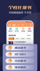 滚球平台app截图