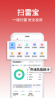 快彩下载app截图