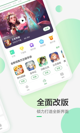 盈彩平台app下载截图