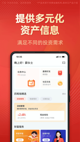 正规滚球app截图